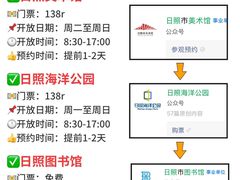 -日照海滨国家森林公园