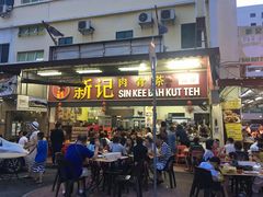-新记肉骨茶