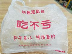 -吃不亏特色包子(三峡广场店)