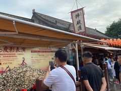 -摔碗酒(永兴坊店)