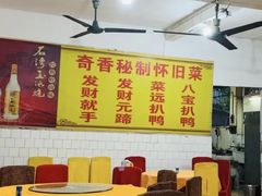 大堂-奇香楼(五眼桥横街店)