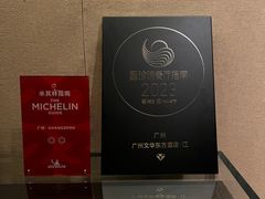 -广州文华东方酒店·江-由辉师傅主理