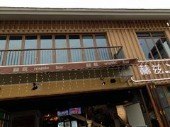 -大水的店(昙华林店)