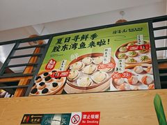 -隆喜元鱼汤包·海鲜(中联广场店)