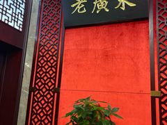 -古南都·老广东酒楼(龙江店)