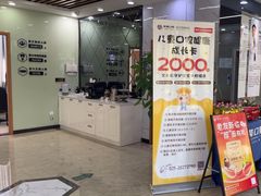 -茂菊口腔连锁(浦东南路店)