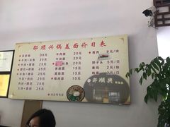 -邵顺兴锅盖面(金山宝地店)