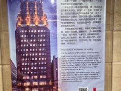 -上海国际饭店