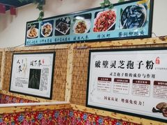 -山妹子铁锅炖