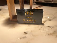 -初蓉丨遇见新川菜(亲贤街荣耀店)