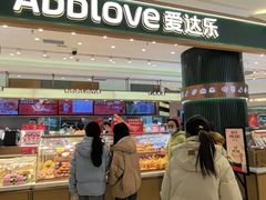 -爱达乐面包生日蛋糕(郫县时代天街店)