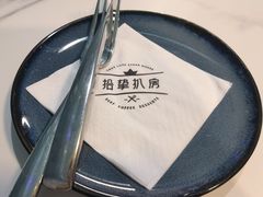 -拾挚扒房(招商花园城店)