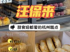 -汪保来(杭州解放路店)