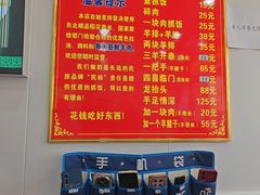 -民杨抓饭(柏香苑店)