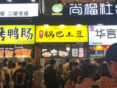 门面-八一好吃街·高品美食广场