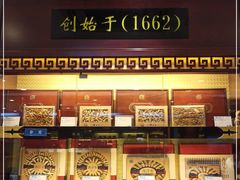 -雷允上(南京西路店)