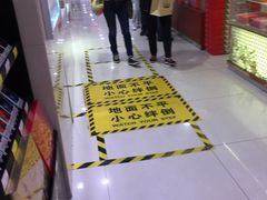 -第一食品(中环百联店)