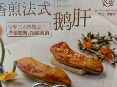 -白云宾馆-祥云西餐厅·法式鹅肝海鲜自助