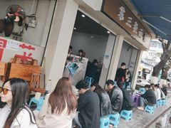 -苏三拉面馆
