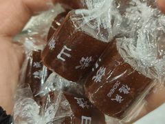 -三兴涮羊肉(荣安大街店)
