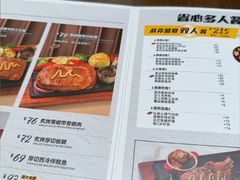 -豪客来牛排(空港华联店)