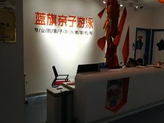 -蓝旗儿童游泳俱乐部(北国中心)