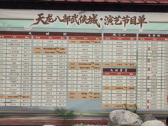 -天龙八部武侠城