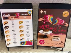 菜单-泽田本家·铜锣烧(TX淮海店)