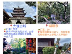 -崇圣寺三塔文化旅游区