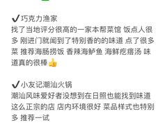 -巧克力渔家.小船海鲜胶东菜(万平口店)