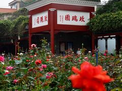 -宝墨园景区