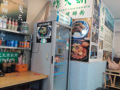 -螺大蛳柳州螺蛳粉·火锅·热干面(西城永捷店)