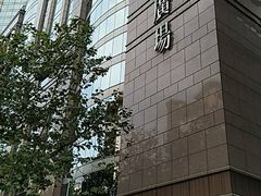 -上海置地广场(南京东路店)