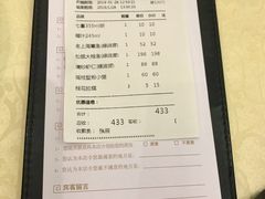 账单-绿波廊(豫园店)