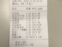 -莲花公园煎蟹(总店)