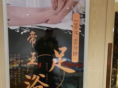 -钓鱼岛洗浴休闲会馆(卫星路店)