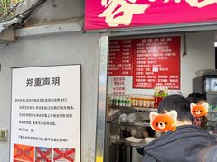 -蓉城西二道无名冒菜(西二道街店)