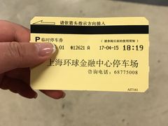 -上海环球金融中心-停车场