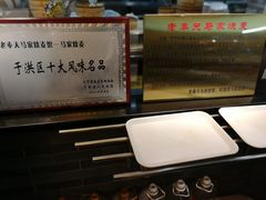 -老奉天马家烧麦(三台子店)