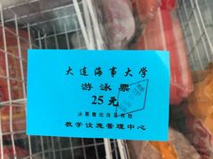 -大连海事大学游泳馆