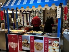 麦饼-天台泰和开元名都大酒·地中海咖啡厅