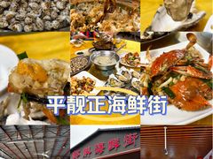 -都斛海鲜街