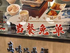 -味太助·银饭食堂(中华城店)