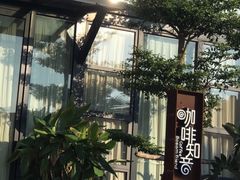 -问海文创园