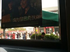 -星巴克臻选(北京前门大街店)