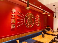 -震山堂·手工劲面(仓山万达店)