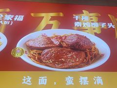-鸿福面馆·非物质文化遗产(活力源店)