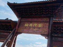 -窑湾古镇