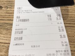 账单-宝珠奶酪(长宁金虹桥店)