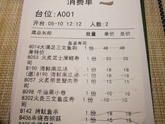 账单-鱼意寿司(钟村分店)